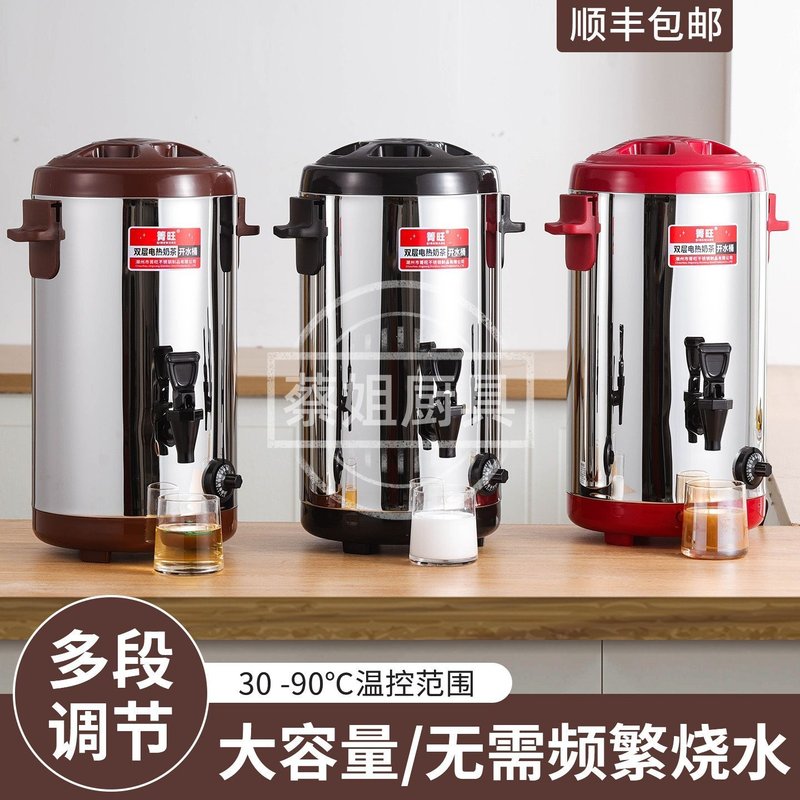 电热烧水大容量304不锈钢奶茶桶商用保温桶奶茶店加热桶开水桶