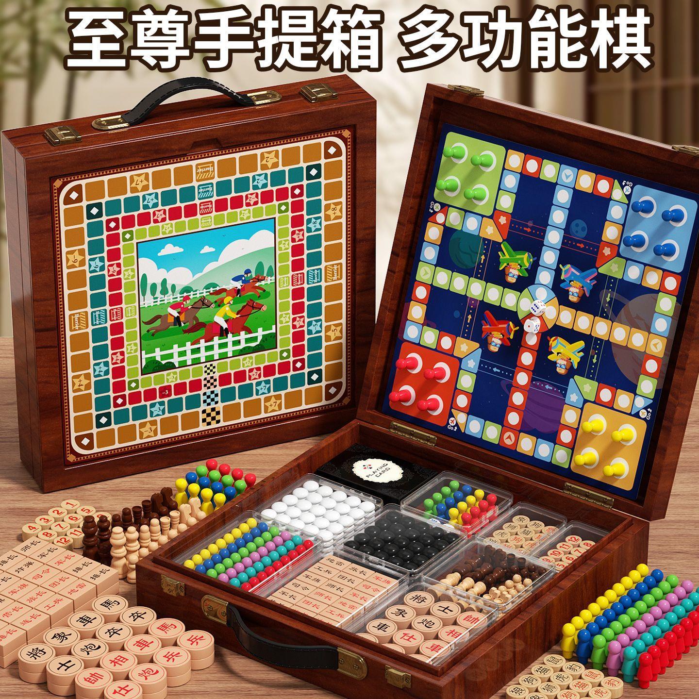 豪华多合一象棋跳棋盘飞