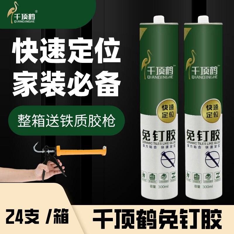 强力免钉胶正品防霉专用快干透明免钉胶通用置物架防水木工广告字