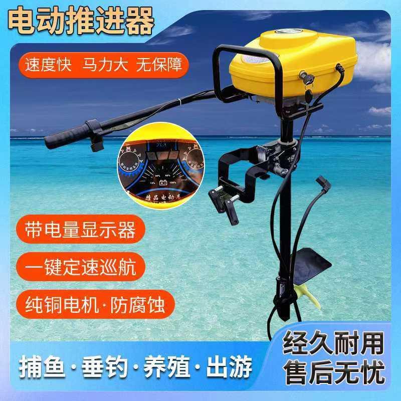 船用48v船尾无刷推进器挂