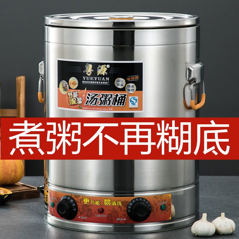 商用豆浆桶汤面桶煮粥桶电热烧水熬汤桶不锈钢电加热保温桶大容量