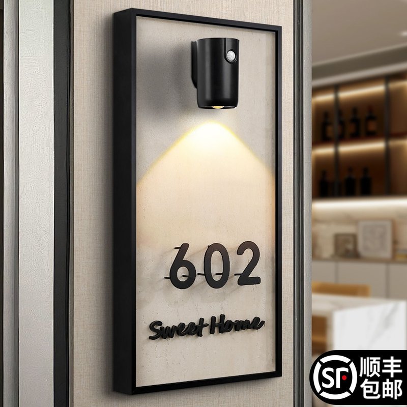入户门牌号高级感号码牌家用定做轻奢创意磁吸感应灯门口装饰挂件