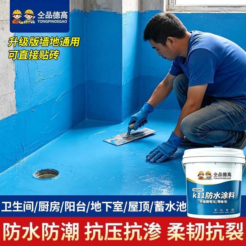 K11卫生间防水涂料厨房阳台补漏材料屋顶水池裂缝JS堵漏王材料胶