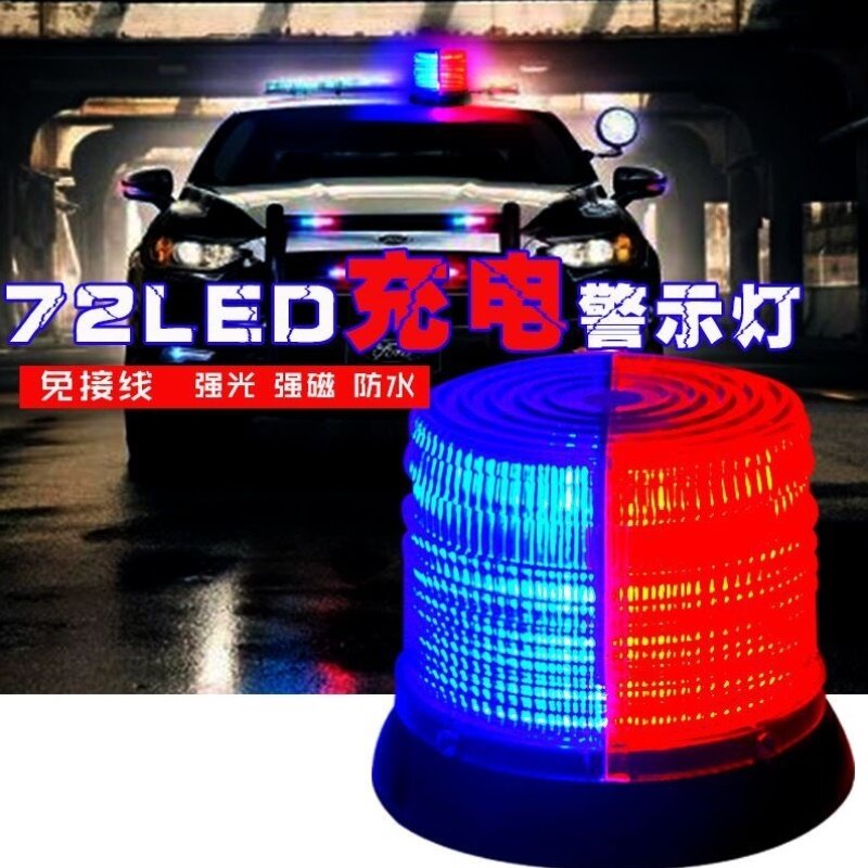 充电式无线遥控爆闪强磁吸盘红蓝警示灯吸顶圆形高亮LED开道闪灯