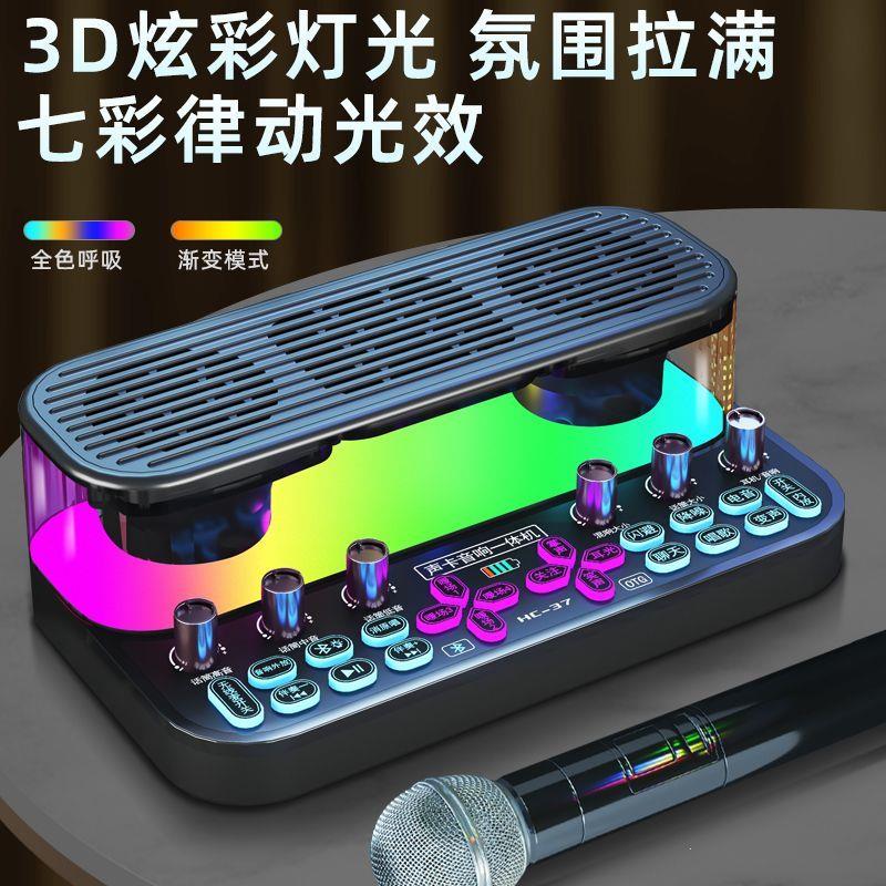 声卡一体机手机电脑直播