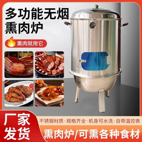 腊肉吊炉柴火家用熏肉不锈钢户外商用柴火烧柴腊肠烟熏炉商用
