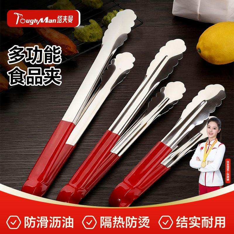 加长版食品夹厨房烘焙油