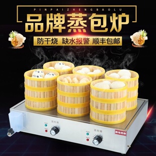 蒸包炉商用蒸包子机台式两孔电热小笼包蒸锅加热保温台自助餐蒸炉