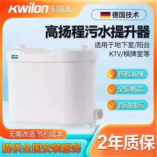 家用电动污水提升器厨房一体地下室马桶污水提升泵专用感应排污泵