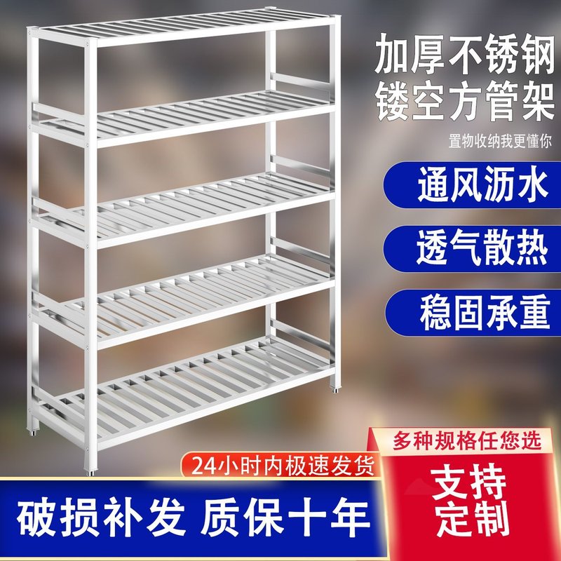 方管不锈钢架子家用商用厨房置物架多功能货架镂空花架沥水蔬菜架