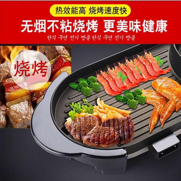 烧烤炉电肉锅电热锅涮烤