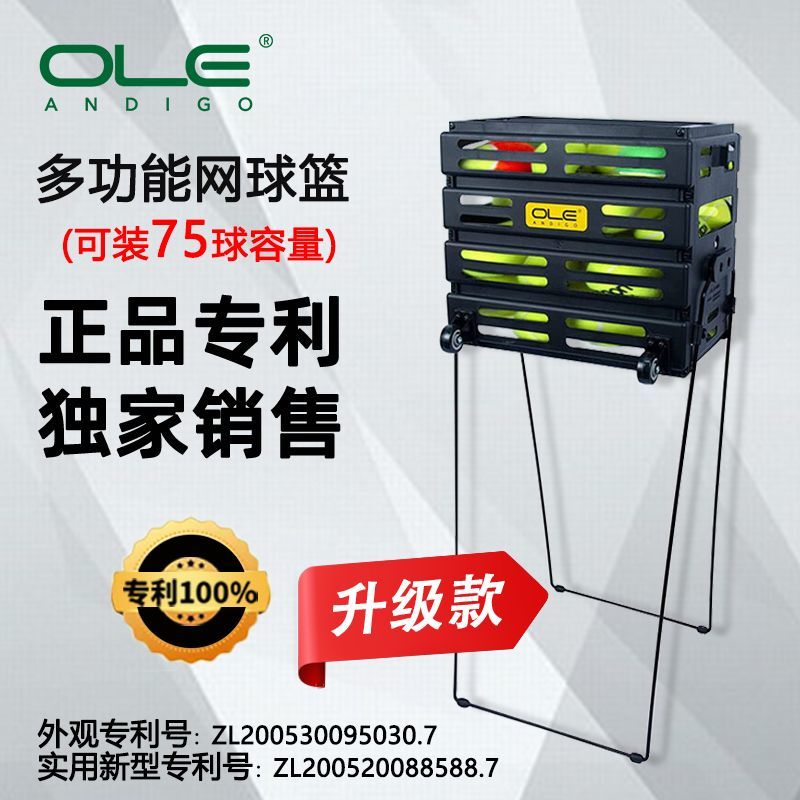 网球捡球器网球捡球框网球捡球筐75球耐摔便携式收纳捡球网球装备