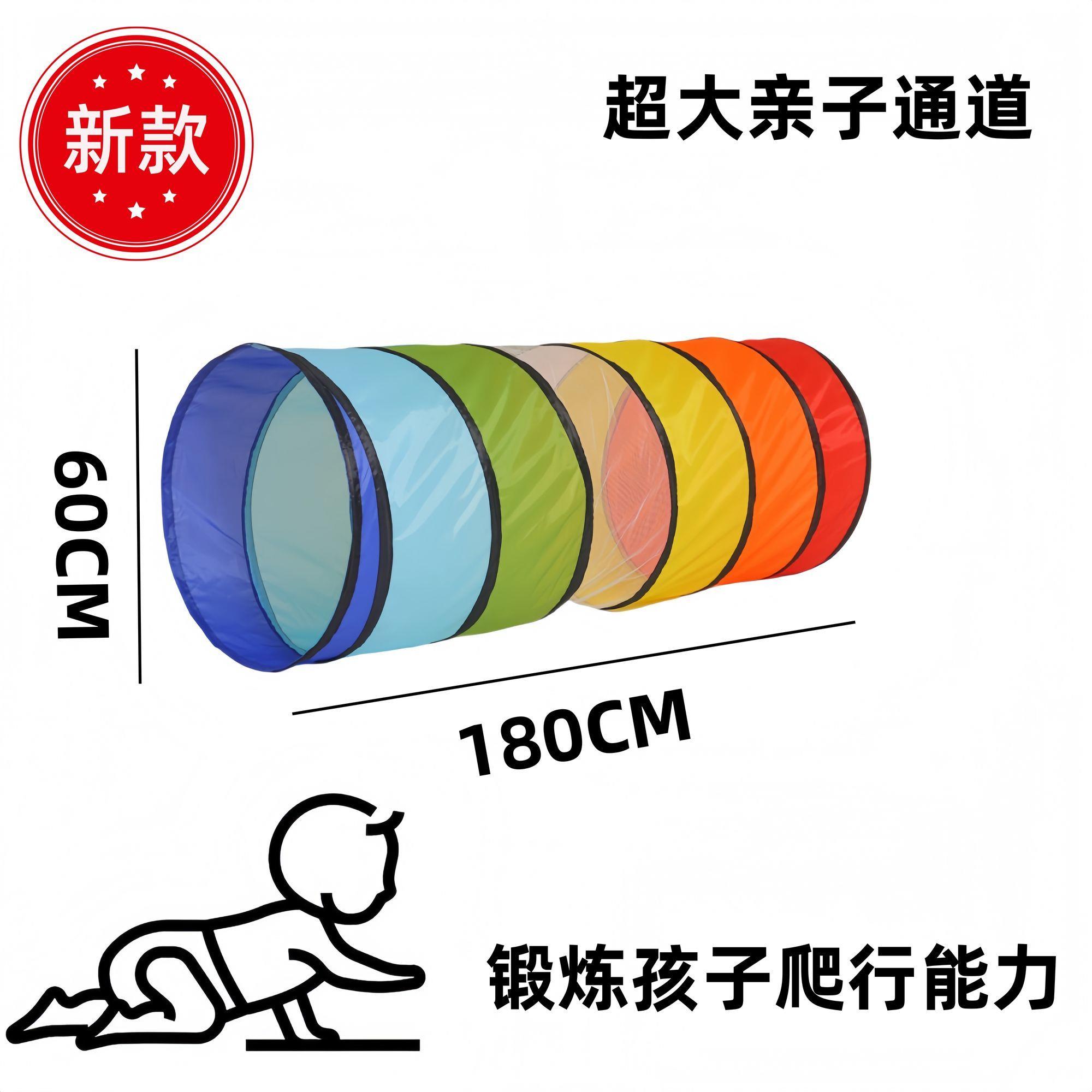 彩虹感统钻洞器材宝宝玩