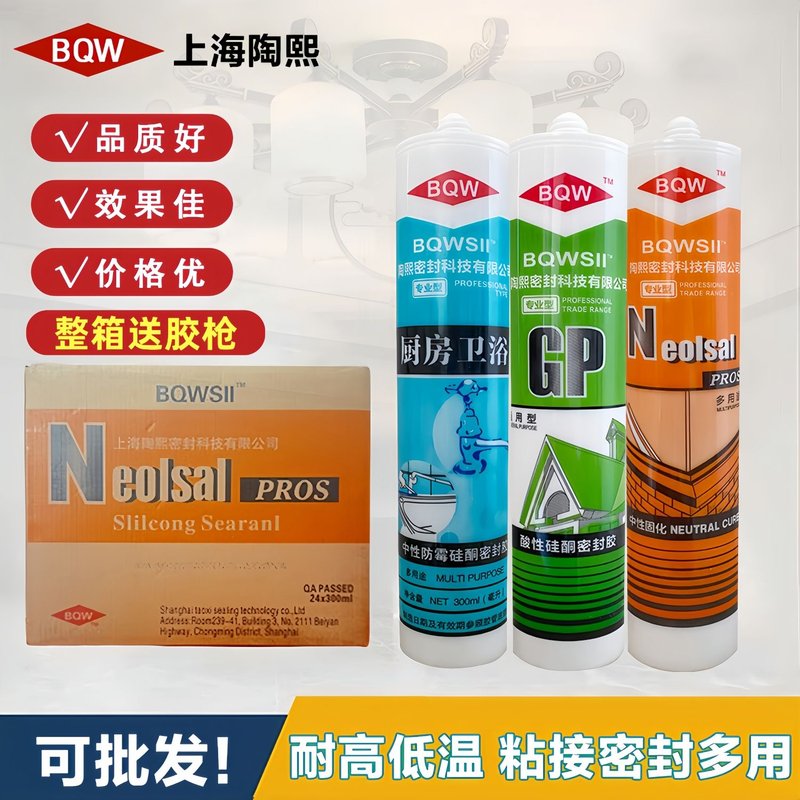 上海陶熙道康宁中性防水防霉厨卫透明玻璃胶白色结构胶酸性密封胶