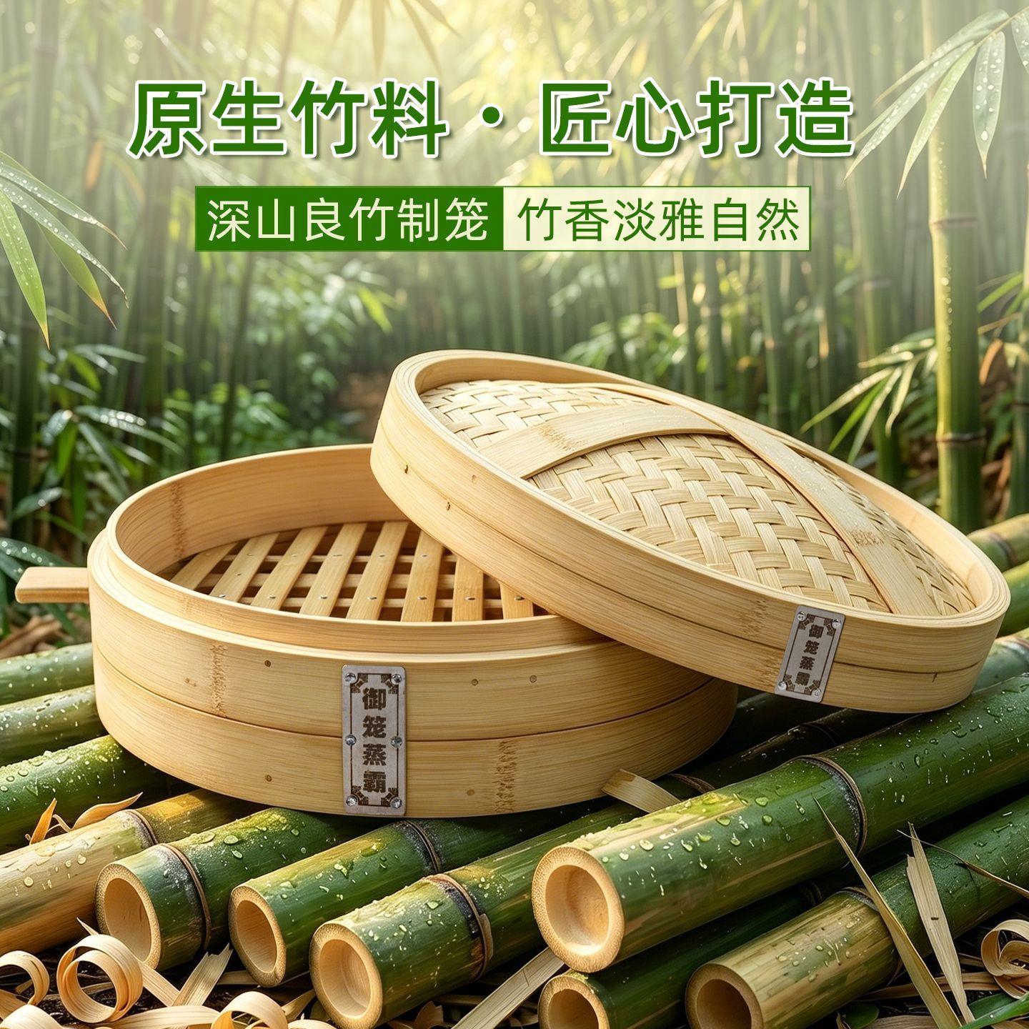 竹制蒸笼家用蒸屉手工编