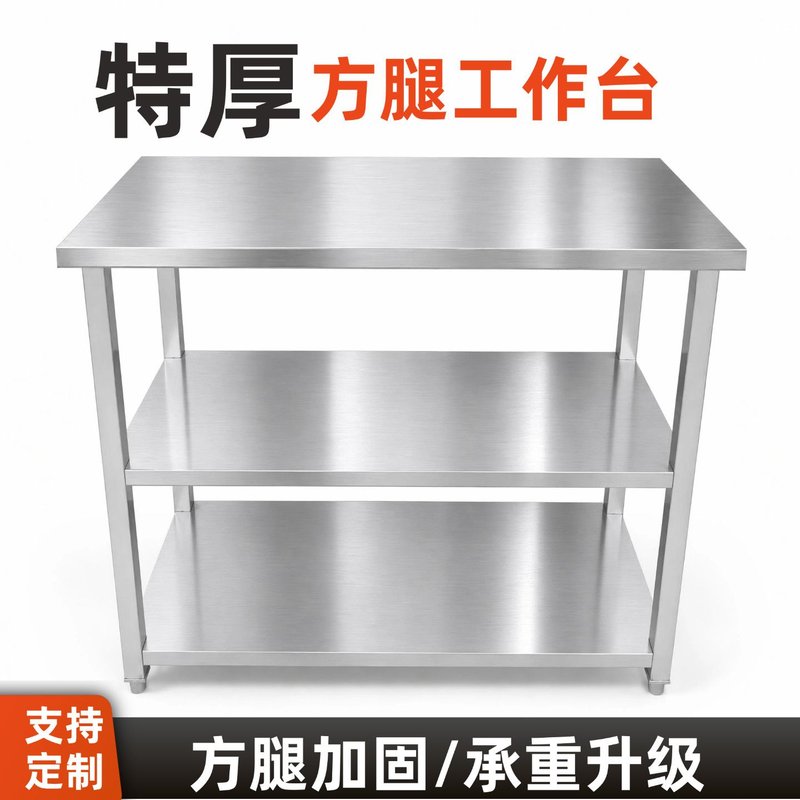 不锈钢方管腿组装工作台厨房操作台饭店打包烘焙桌子剁肉揉面案板