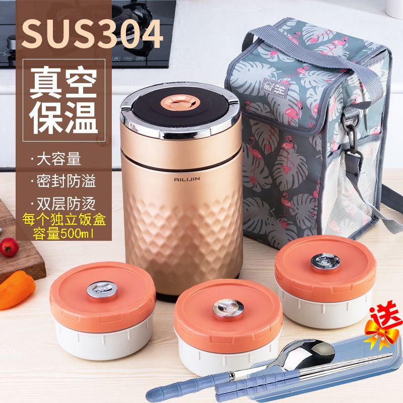304真空保温桶大容量分装保温饭桶初高中三层保温饭盒上班族带饭