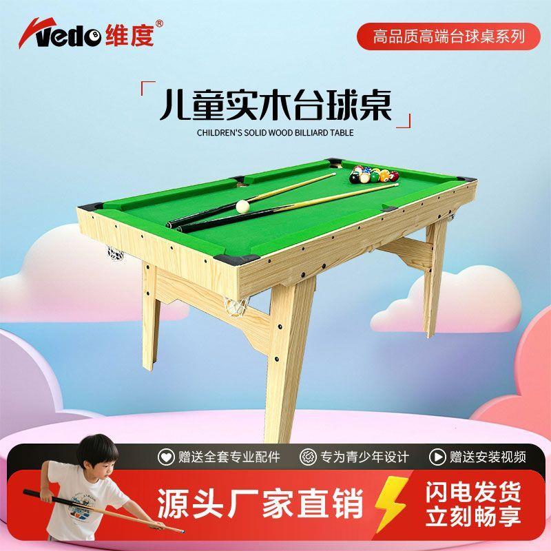 儿童台球桌功能家用标准