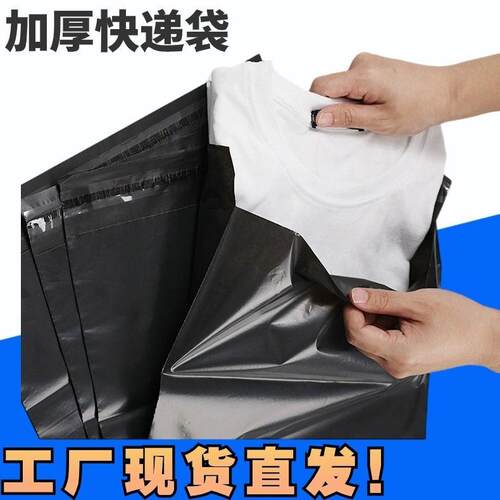 黑白色快递袋加厚跨境大