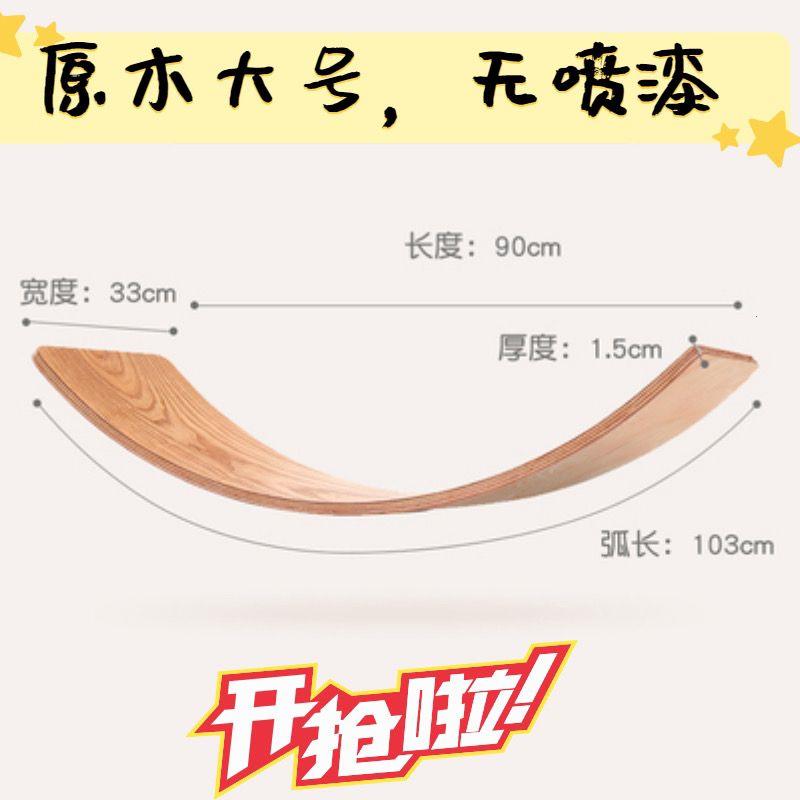 大号成人平衡板瑜伽板聪
