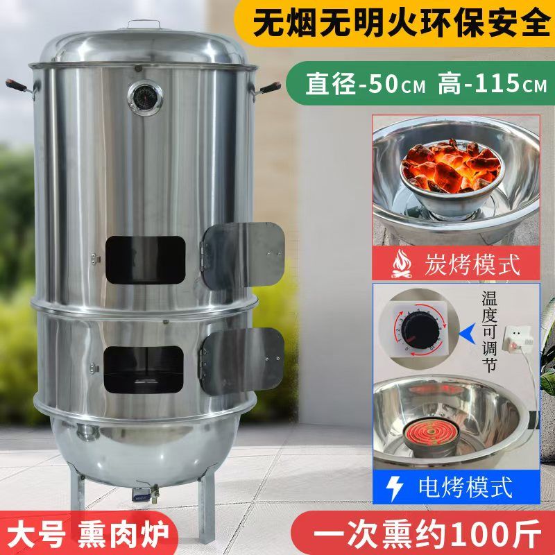 烧烤腊肉吊炉家用熏肉户外烤串秋腊肉商用木炭熏肉桶熏腊肉炉子