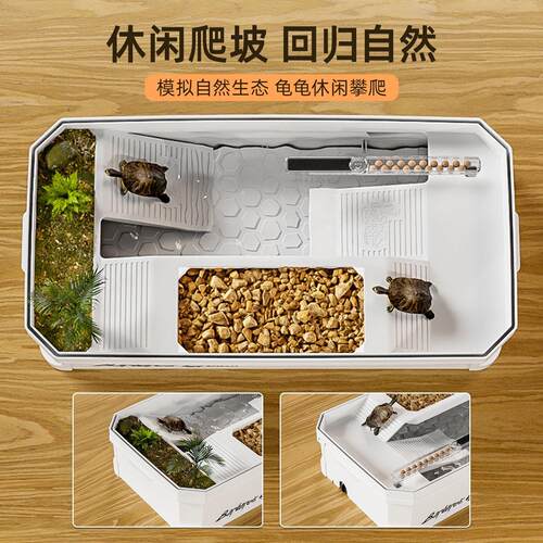 乌龟专用晒台造景别墅养