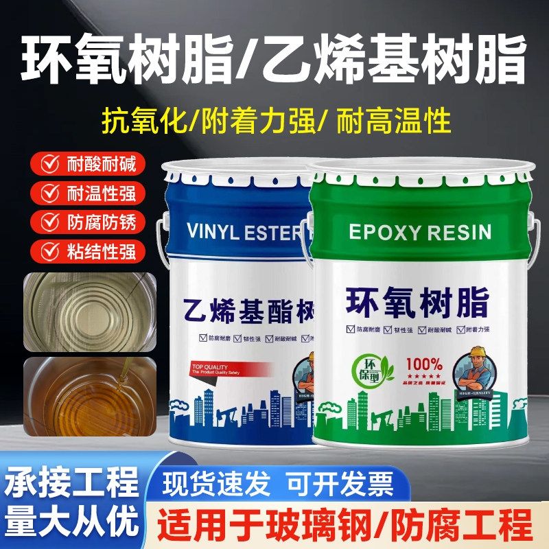 环氧树脂涂料污水池水泥地面耐酸碱材料调节池钢结构防腐漆地坪漆