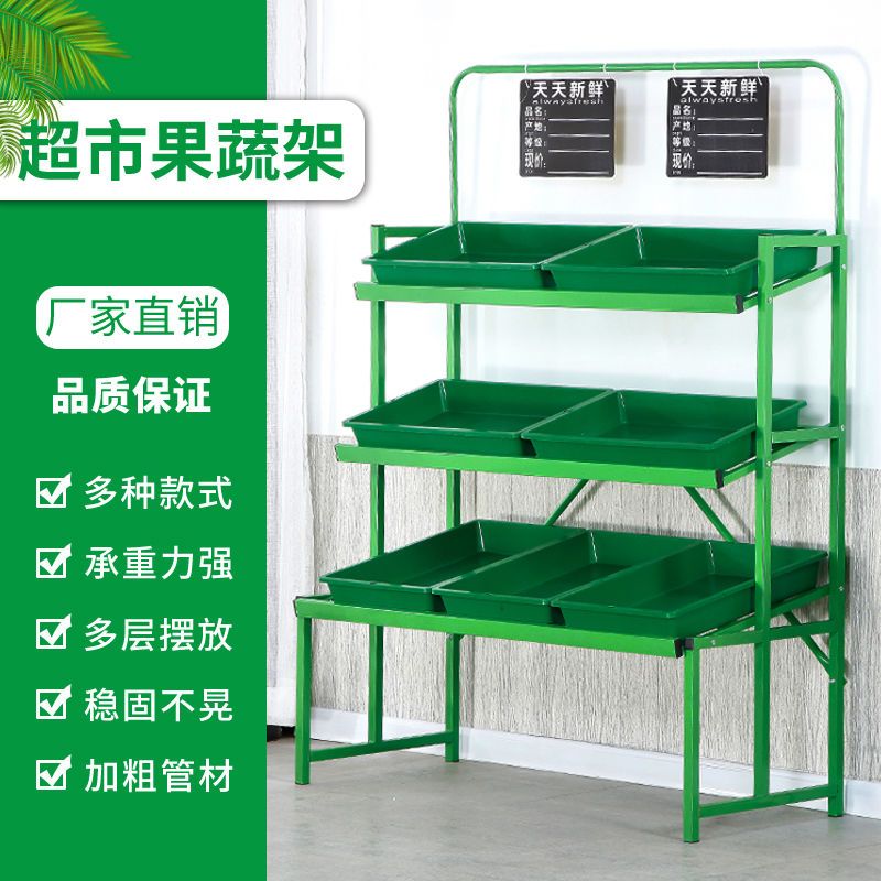 超市蔬菜架子便利店果蔬架货架多功能商用创意多层架子蔬菜展示架