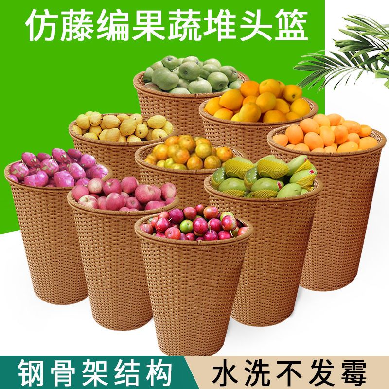 仿藤编织超市储物篮子陈列筐加固展示篮水果收纳圆形垫布托盘黑色