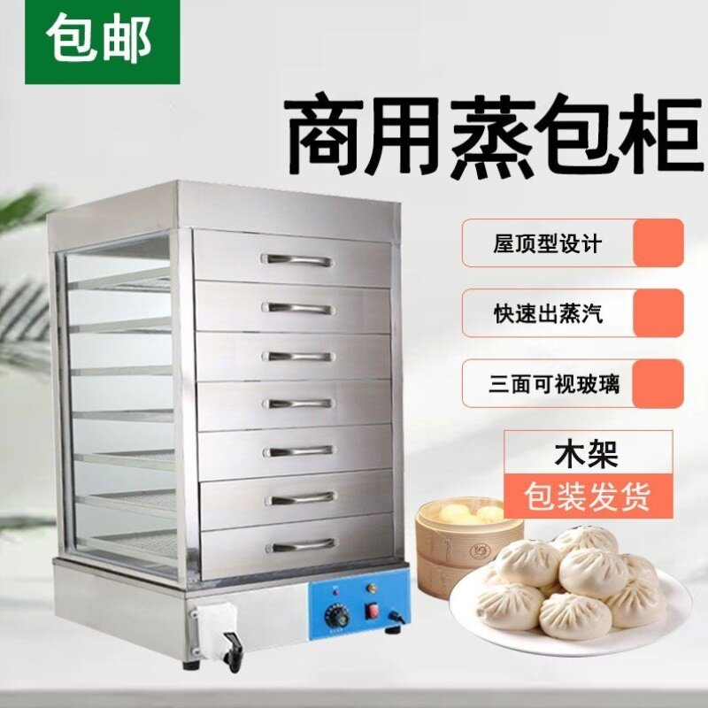 电热蒸包子机商用玻璃蒸包柜透明蒸箱包子馒头保温展示柜点心蒸炉