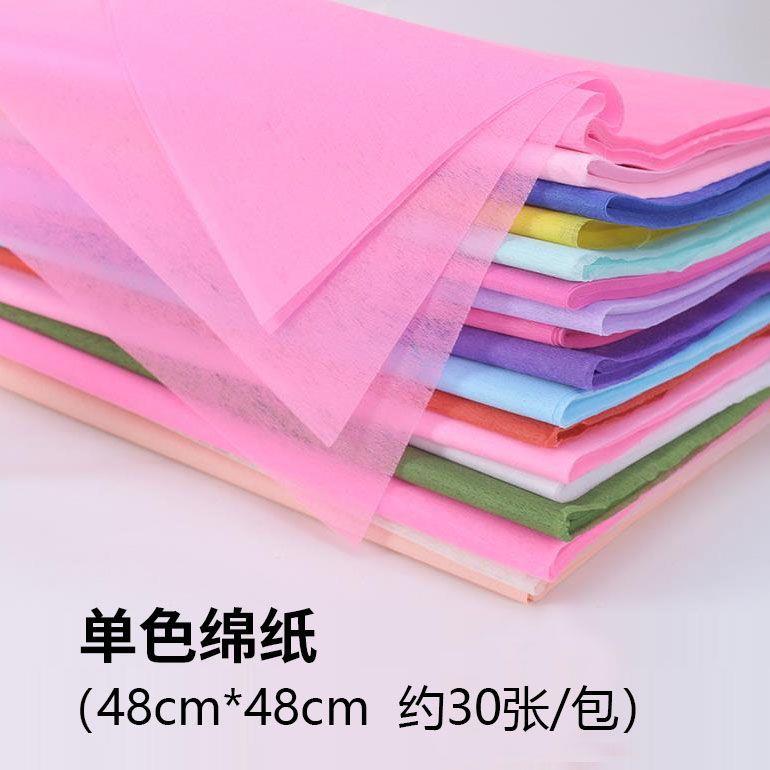 纯色普通棉纸鲜花包装内