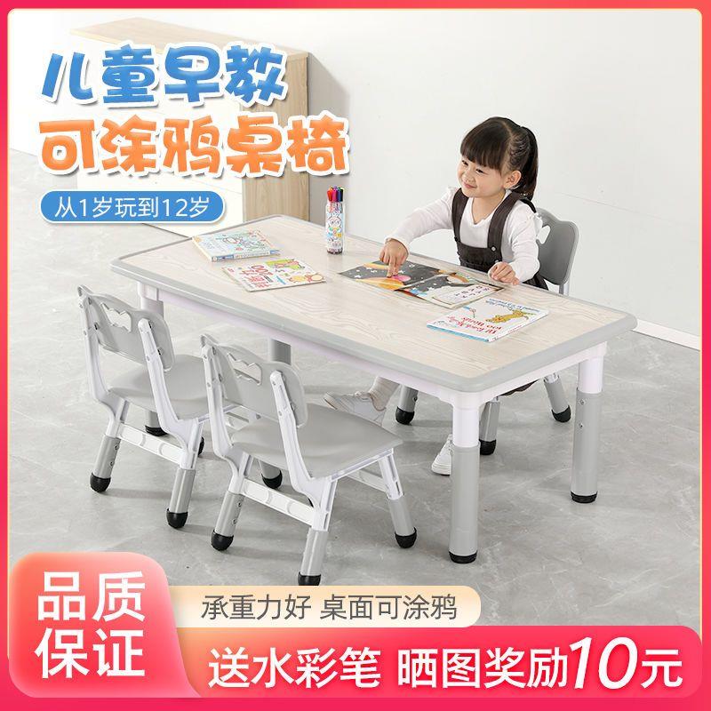 幼儿园桌椅儿童学习桌可
