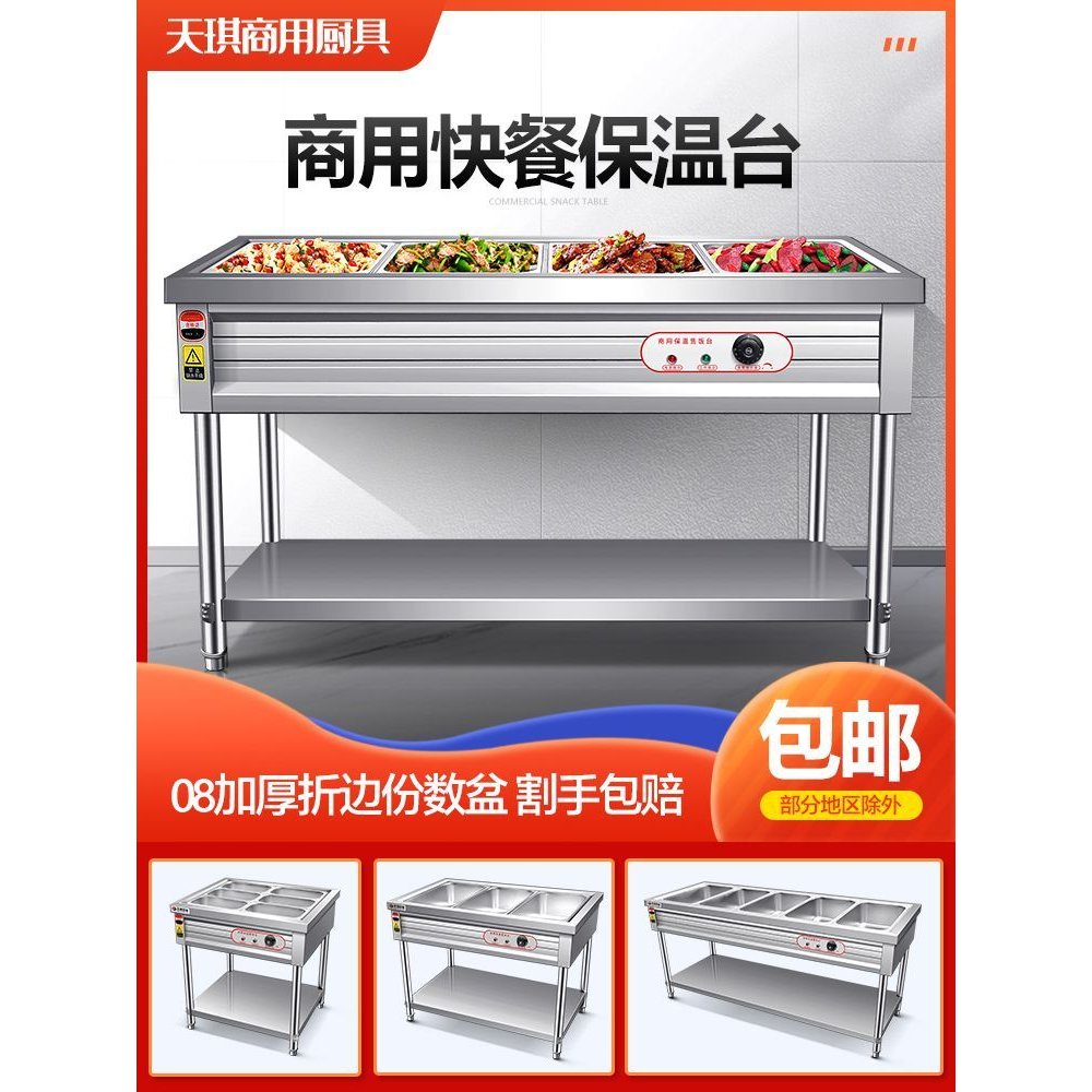 快餐保温台商用电热保温售饭台食堂餐厅饭店打菜台小型快餐保温车