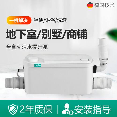 家用厨房污水提升器电动水泵地下室商场别墅洗手盆自动污水提升泵