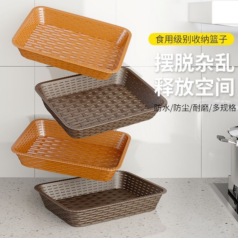 仿藤编收纳筐蔬菜水果超市家用塑料筐长方形摆摊多功能葡萄收纳筐