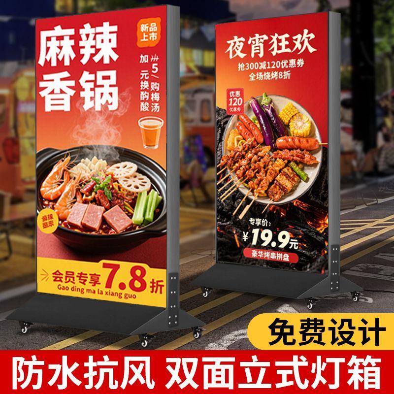 移动双面立式防水灯箱手