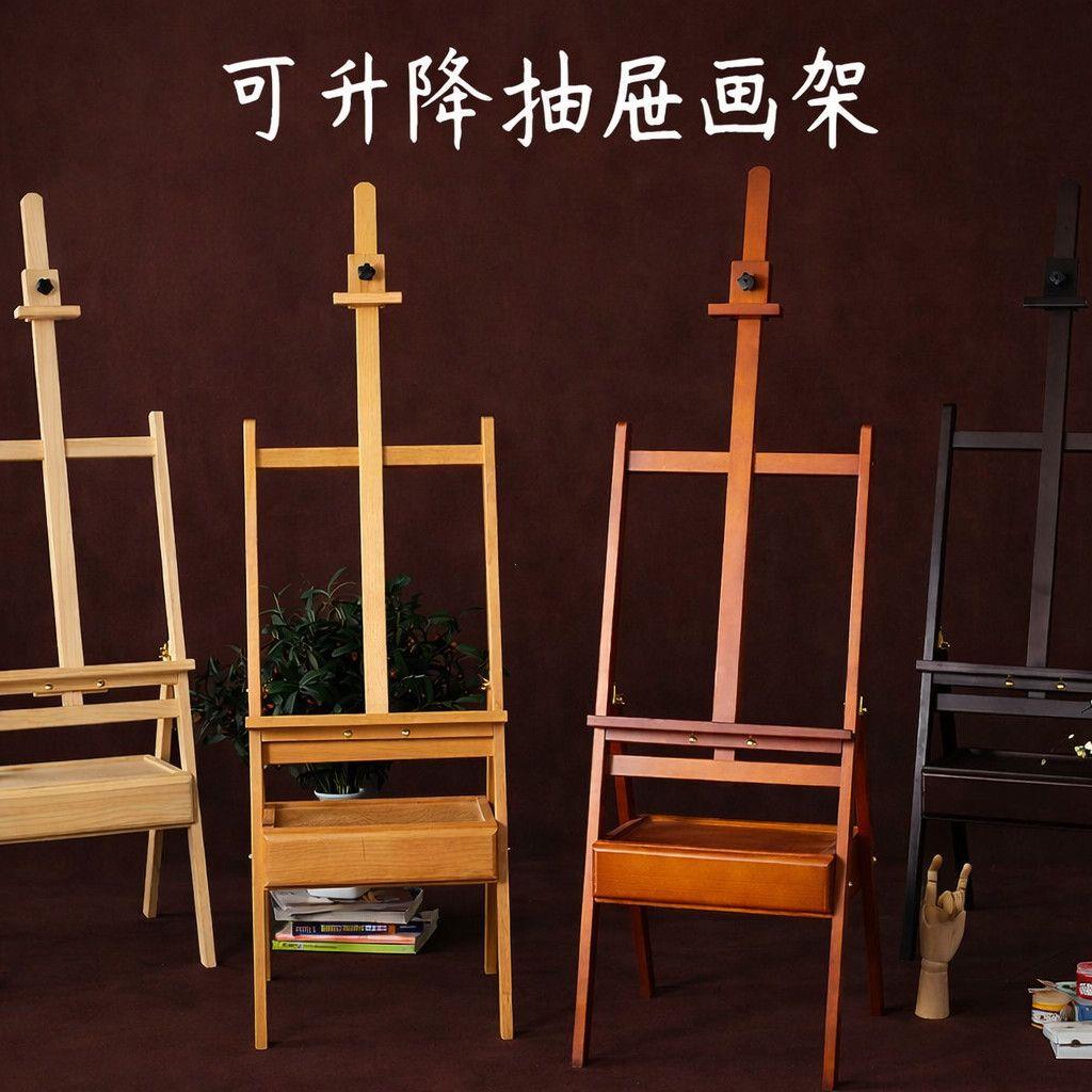 画架美术生专用带抽屉榉