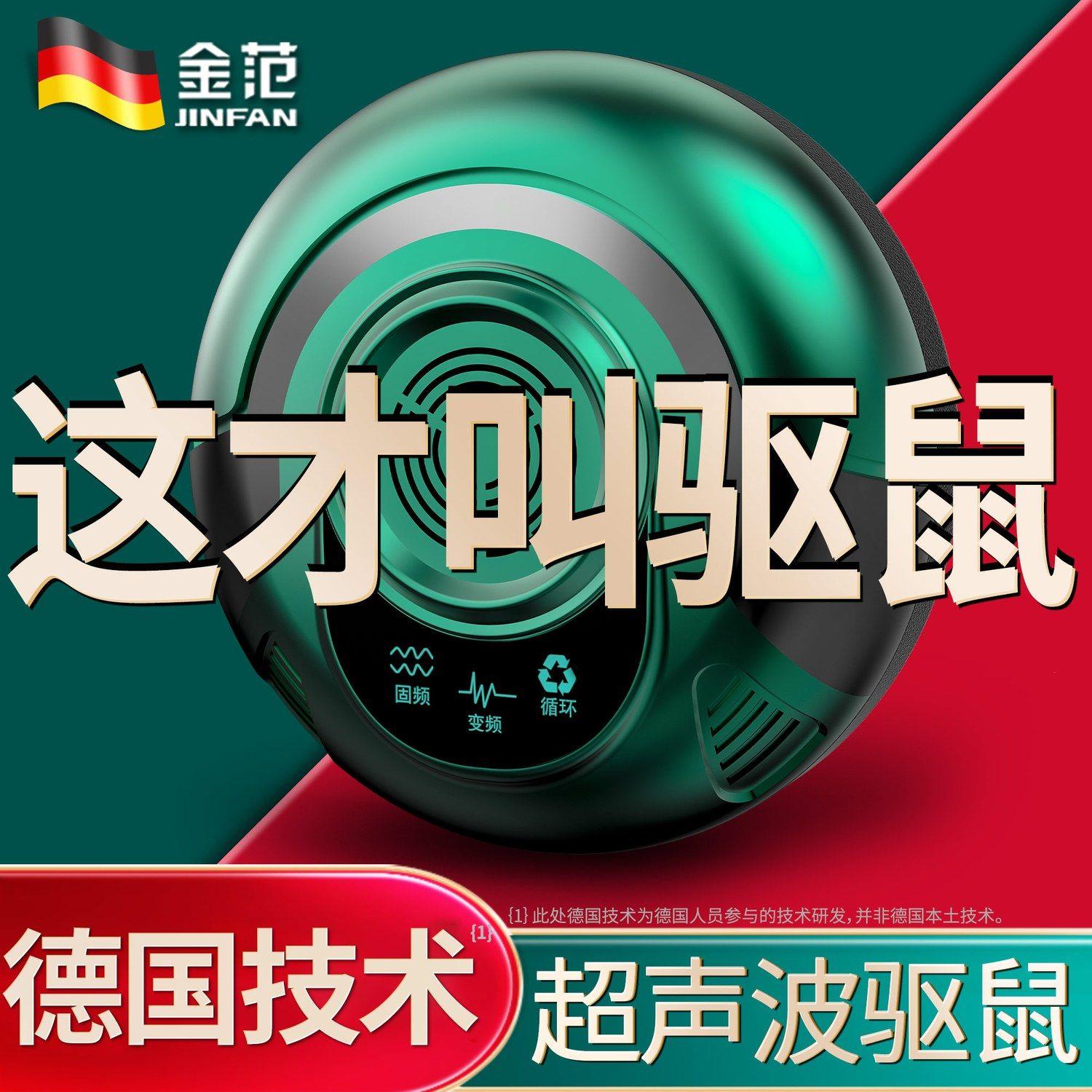 超声波驱鼠器大功率电子