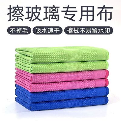 家务清洁抹布擦玻璃清洁布擦镜子不掉毛家用无痕厨房抹