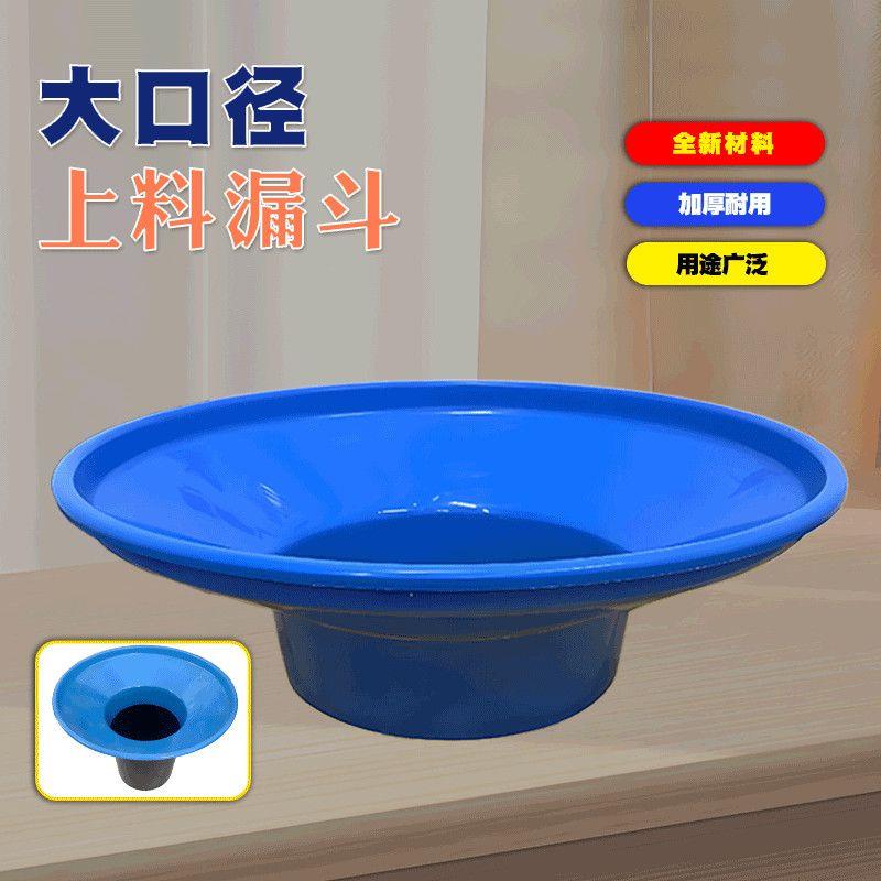 塑料泔水大漏斗圆桶特大