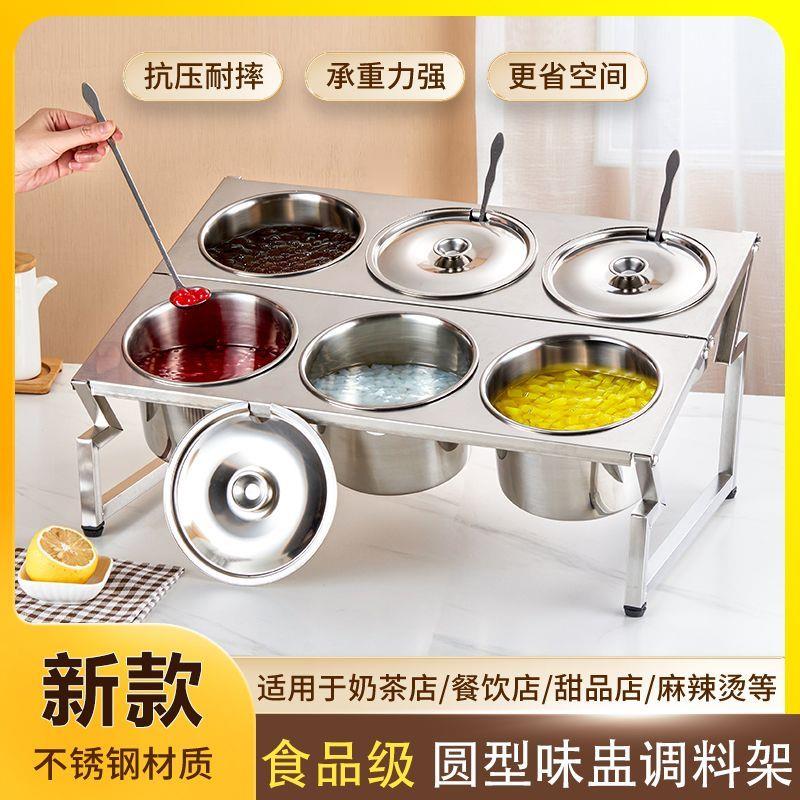 调料架商用多格罐架厨房