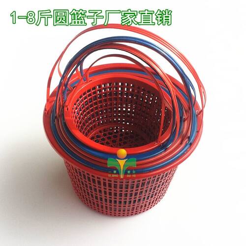 草莓采摘篮1-8斤一次性塑料篮子鸡蛋樱桃杨梅手提水果篮圆形摆摊