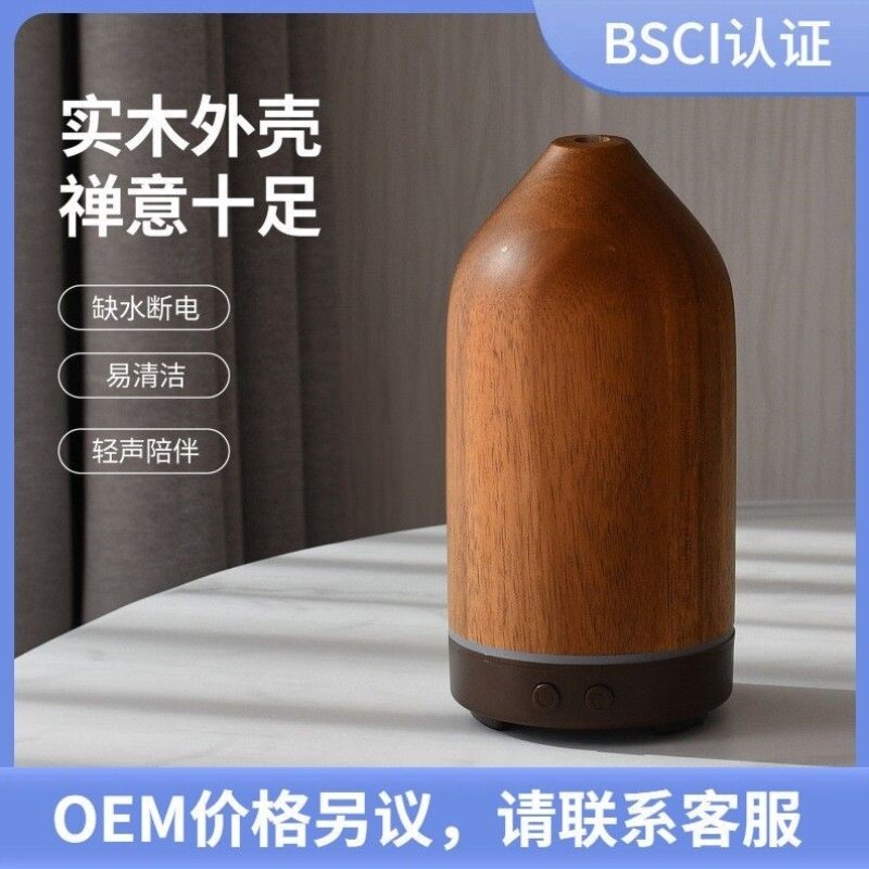卧室办公静音加湿器超声波竹木香薰机精油扩香机插电香薰灯香氛仪