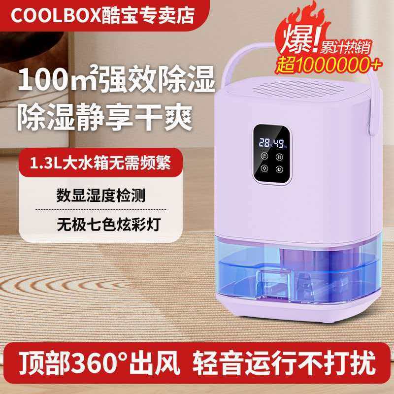 除湿机家用静音抽湿机去湿器卧室小型吸湿机室内空气净化除湿器