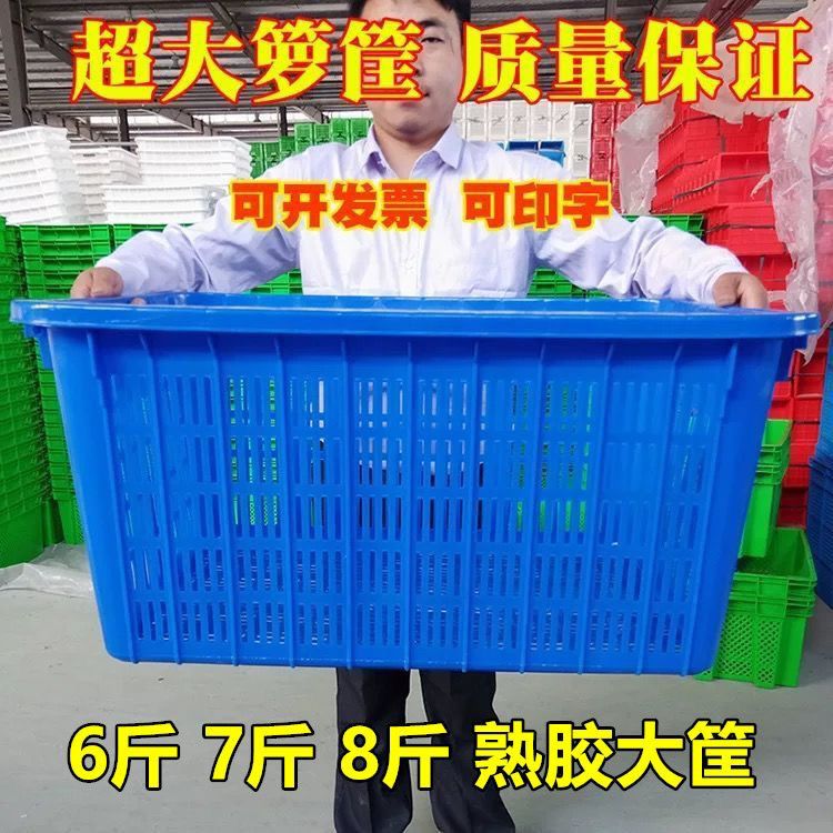 特大号塑料筐长方形加厚熟料筐蔬菜箩筐食品塑料筐大容量鱼筐篮子