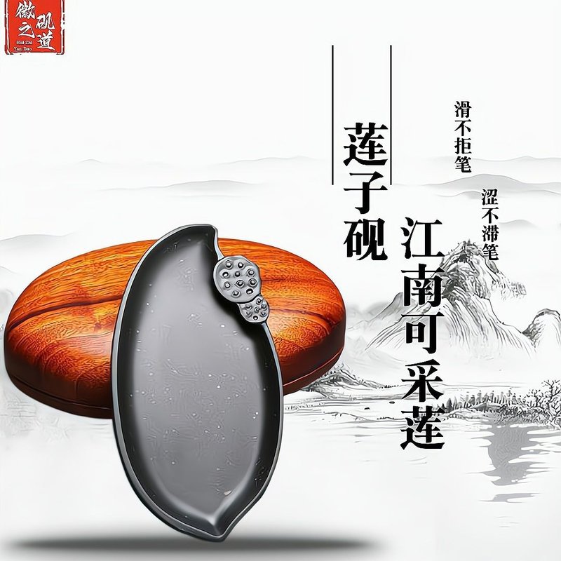 文房四宝歙砚《莲》手工雕刻带盒金星砚台端砚文房家用礼品小楷图片