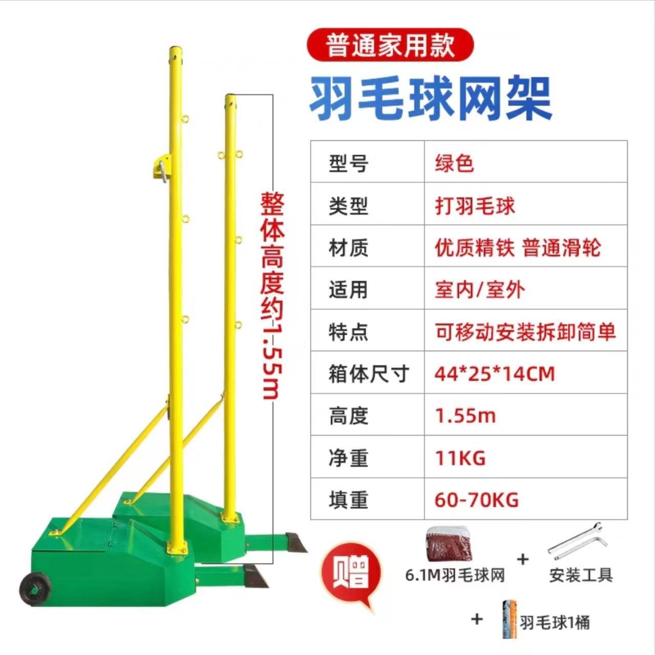 羽毛球网架可移动柱支架