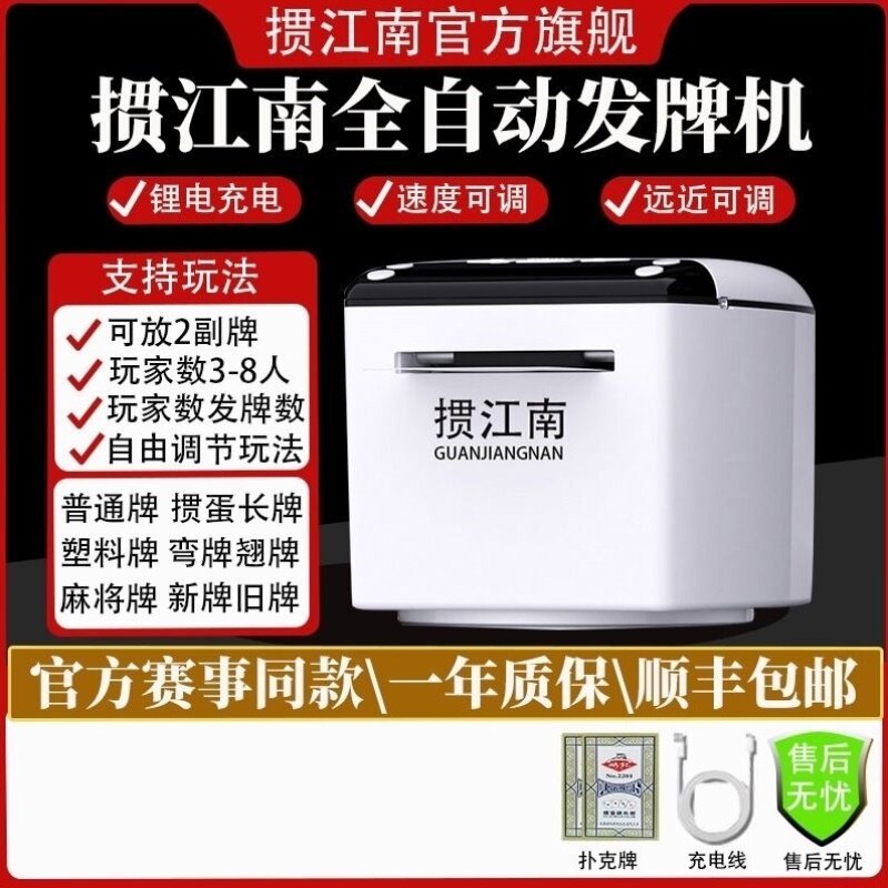 发牌机新款耐用型掼蛋斗地主金花德州跑的快扑克牌专用洗牌发牌器