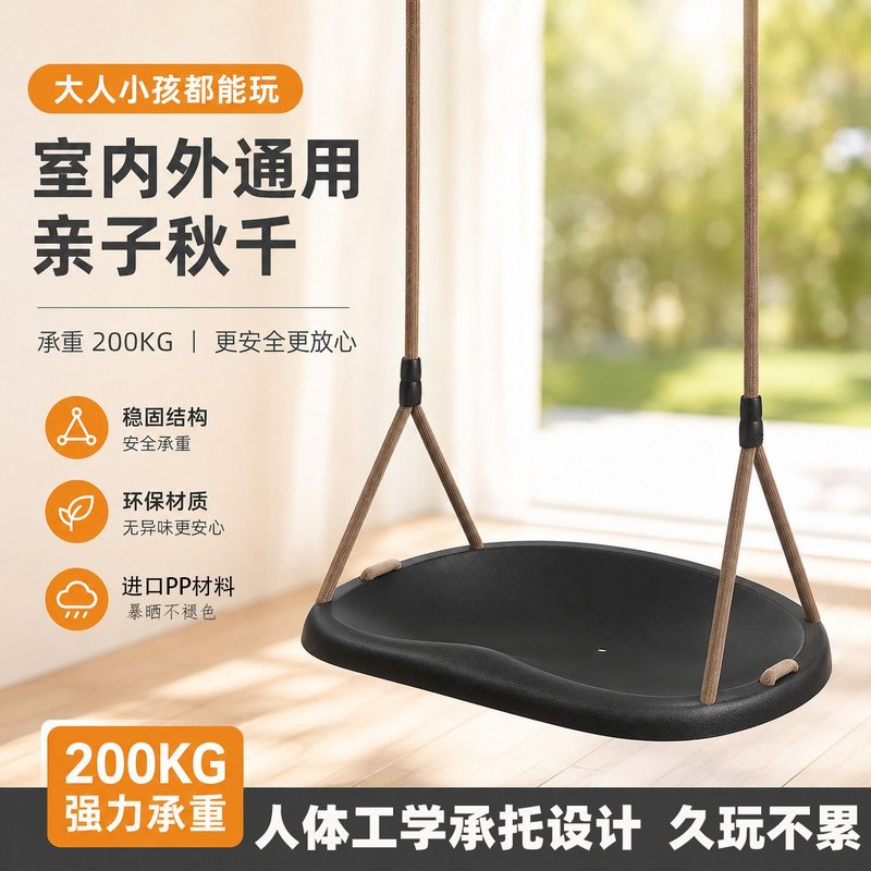 秋千室内儿童家用室外户外宝宝吊椅荡秋千成人家庭庭院阳台吊篮