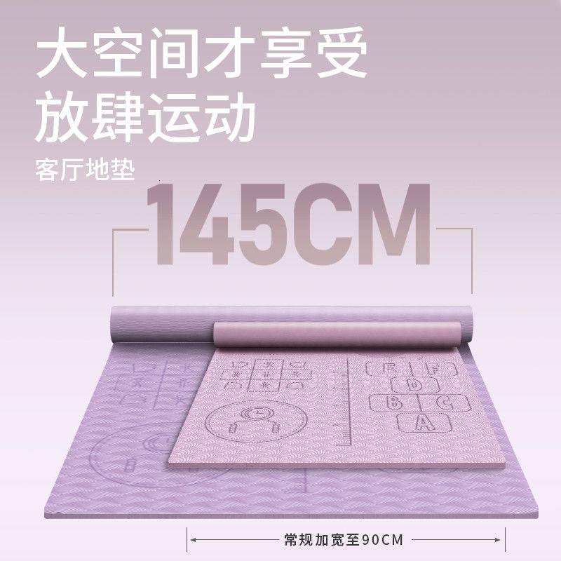 超大双人瑜伽垫防滑加厚